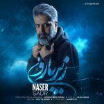 دانلود آهنگ ناصر صدر زیر بارون